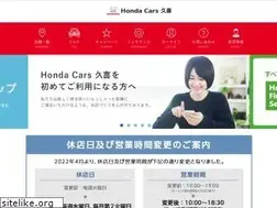 Sites similar to hondacars-kuki.co.jp