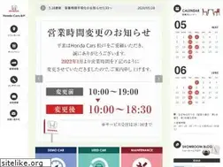 Sites similar to hondacars-matsudo.co.jp