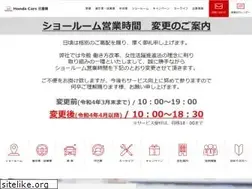 Sites similar to hondacars-miehigashi.com