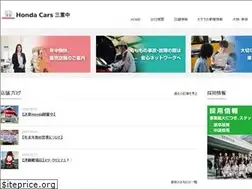 Sites similar to hondacars-mienaka.co.jp