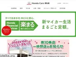 Sites similar to hondacars-minamisapporo.co.jp