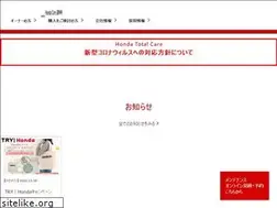 Sites similar to hondacars-naganochuo.co.jp