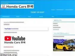 Sites similar to hondacars-nozaki.com