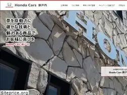 Sites similar to hondacars-onomichi.jp