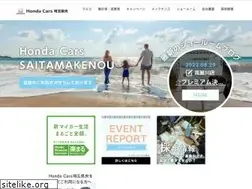 Sites similar to hondacars-saitamakenou.co.jp