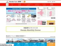 Sites similar to hondacars-shigahigashi.co.jp