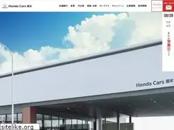 Sites similar to hondacars-tochigi.co.jp