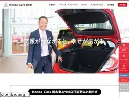 Sites similar to hondacars-tochigihigashi.co.jp