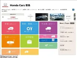 Sites similar to hondacars-tokushima.com