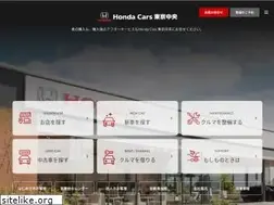 Sites similar to hondacars-tokyochuo.co.jp