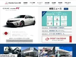 Sites similar to hondacars-tottori.co.jp