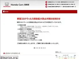 Sites similar to hondacars-toyohashinishi.com