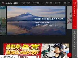 Sites similar to hondacars-yamanashihigashi.com