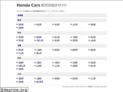 Sites similar to hondacars.jp