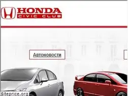 Sites similar to hondacivic.ru