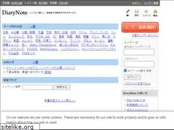 Sites similar to hondanatsuhan.diarynote.jp