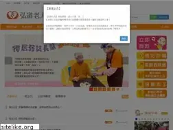 Sites similar to hondao.org.tw