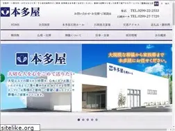 Sites similar to hondaya-sougi.com
