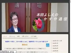 Sites similar to hondayoshie.com