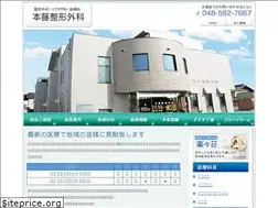 Sites similar to hondou-seikeigeka.com