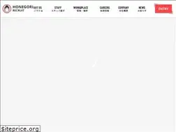 Sites similar to honegori-recruit.com