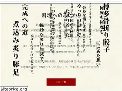 Sites similar to honeorigyoza.com