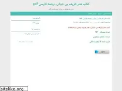 Sites similar to honerzaref.blogfa.com