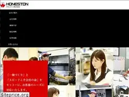 Sites similar to honeston.co.jp