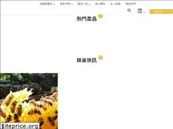 Sites similar to honeys.com.tw