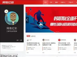 Sites similar to hongcai.163.com