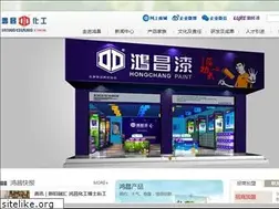 Sites similar to hongchangpaint.com