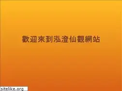 Sites similar to hongcheng.org.hk