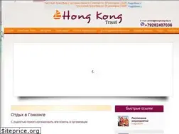 Sites similar to hongkongcity.ru