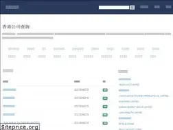 Sites similar to hongkongcompanysearch.org