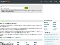 Sites similar to hongkongdir.hk