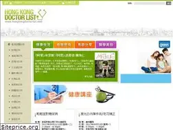 Sites similar to hongkongdoctorlist.com