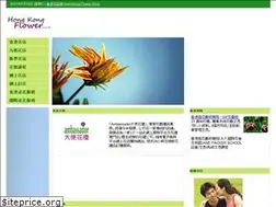 Sites similar to hongkongflower.com.hk