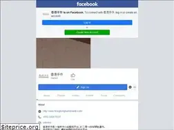 Sites similar to hongkonghandmade.com