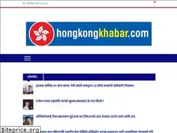 Sites similar to hongkongkhabar.com