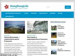 Sites similar to hongkonglife.ru