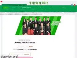 Sites similar to hongkongnotarypublic.com