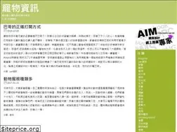 Sites similar to hongkongpet.info