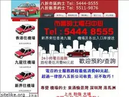 Sites similar to hongkongtaxi.net