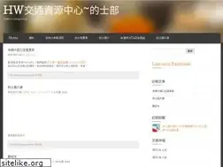 Sites similar to hongkongtaxi.wordpress.com