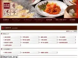 Sites similar to hongkongtei.com