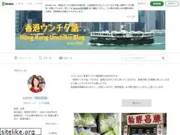 Sites similar to hongkongunchiku.blogspot.com