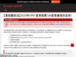 Sites similar to hongkongvpn.net