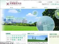 Sites similar to hongo-orthopaedic.com