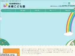 Sites similar to hongou-kodomoen.com