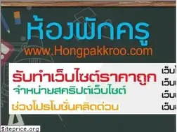Sites similar to hongpakkroo.com